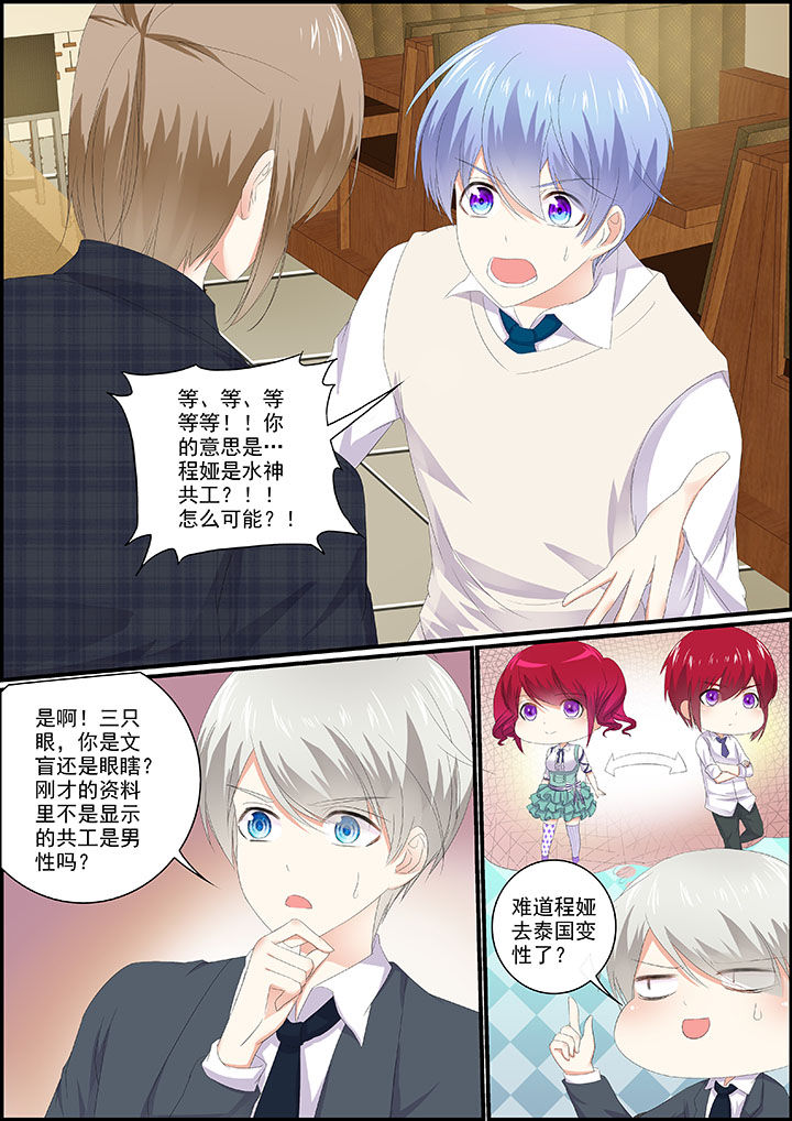 不良天神漫画,第16章：2图