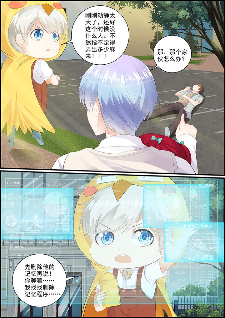 不良天神漫画,第8章：1图