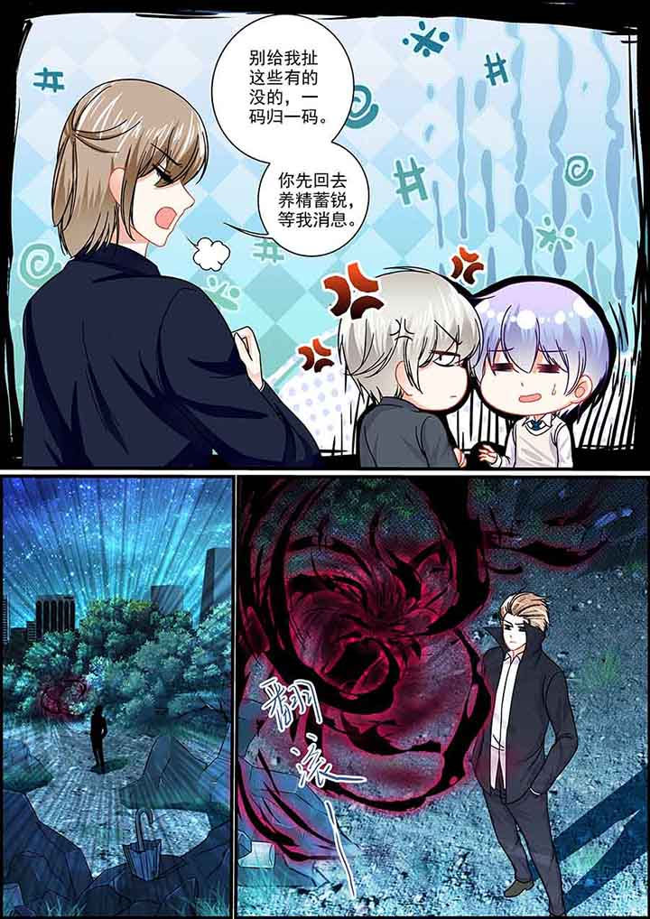不良天神漫画,第80章：1图