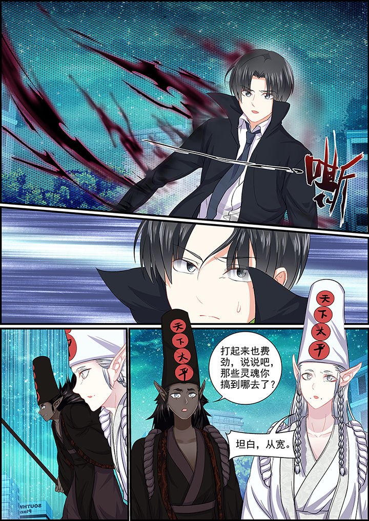 不良天神漫画,第95章：2图