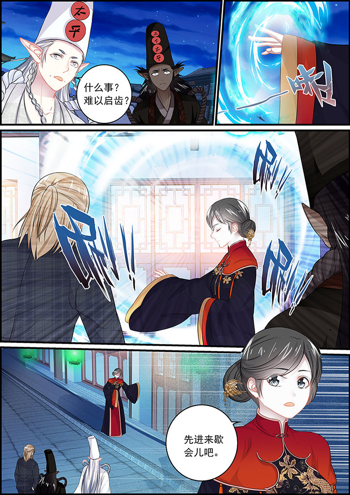不良天神漫画,第100章：2图