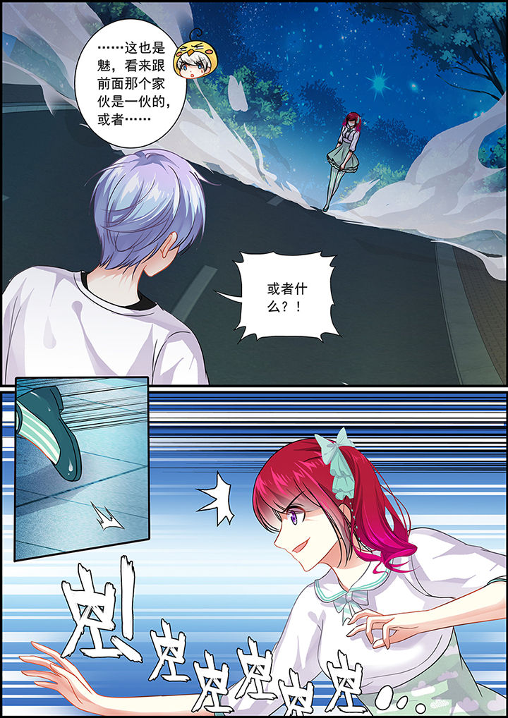 不良天神漫画,第58章：1图