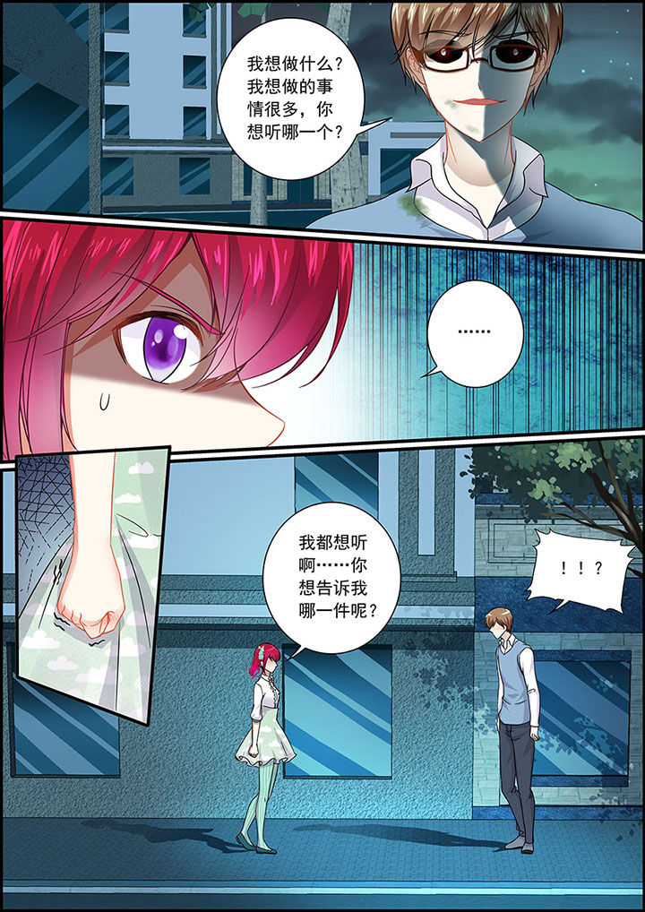 不良天神漫画,第40章：2图