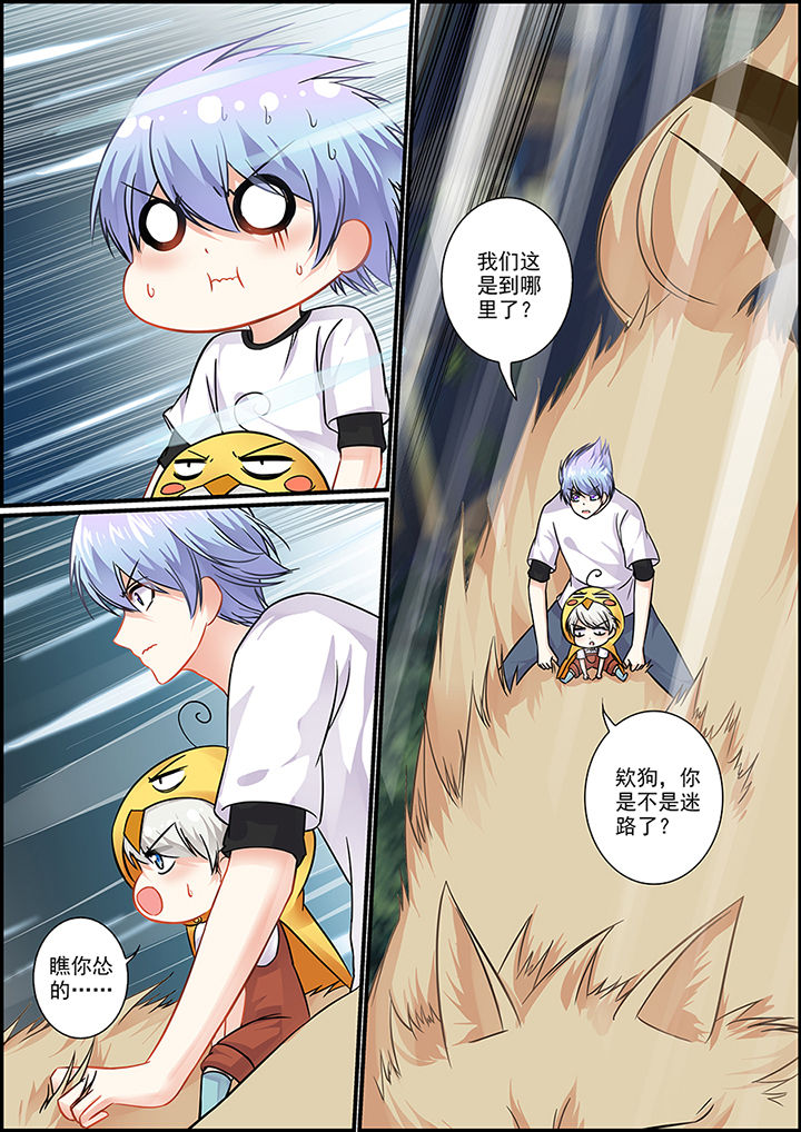不良天神漫画,第47章：1图