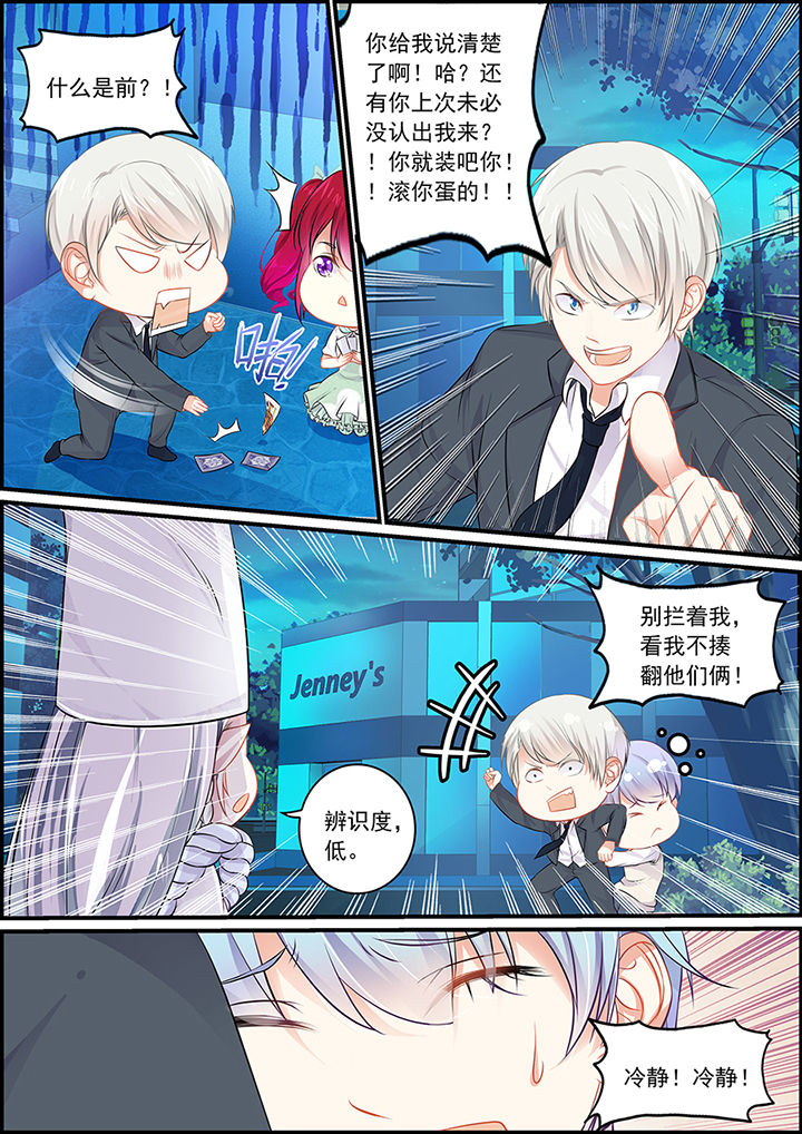 不良天神漫画,第97章：2图