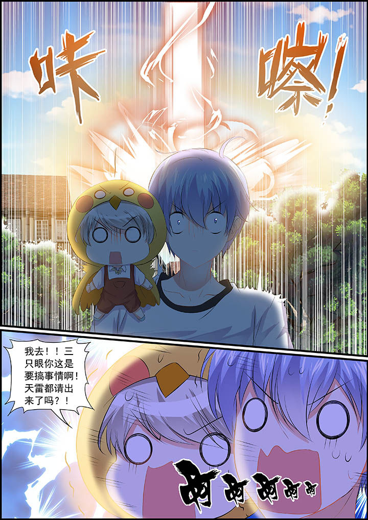 不良天神漫画,第27章：2图