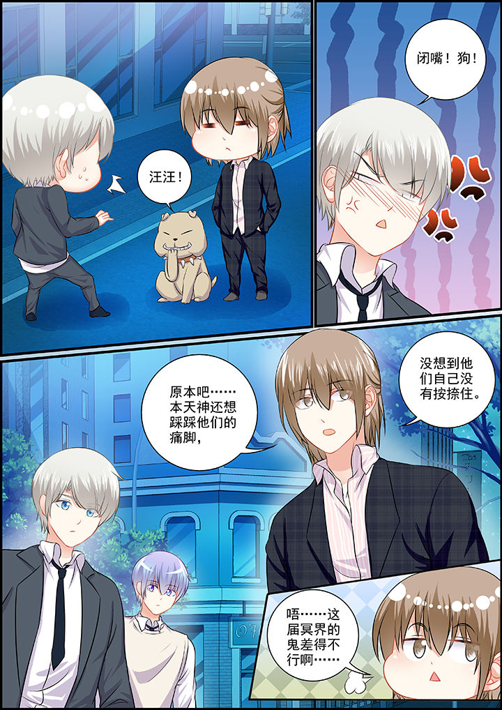 不良天神漫画,第95章：1图