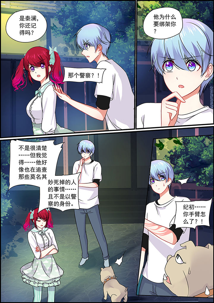 不良天神漫画,第62章：1图