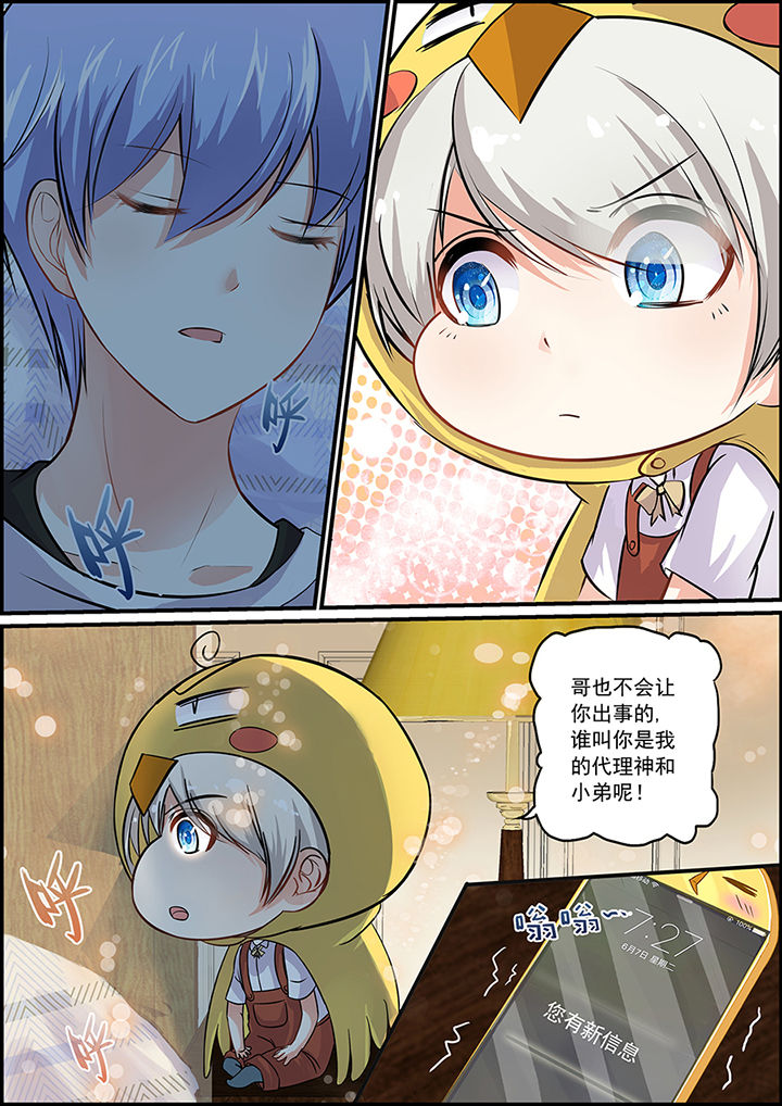 不良天神漫画,第66章：2图