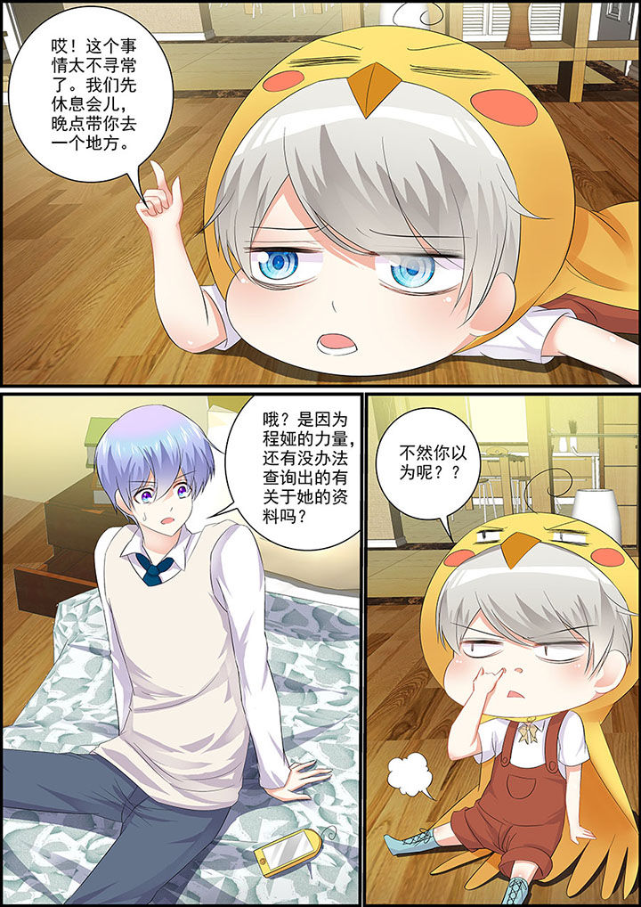 不良天神漫画,第11章：2图