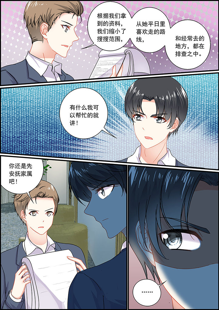 不良天神漫画,第41章：2图