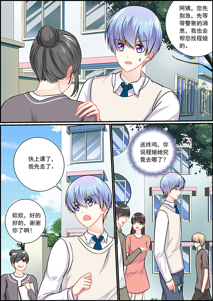 不良天神漫画,第42章：2图