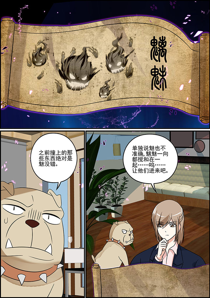 不良天神漫画,第63章：2图