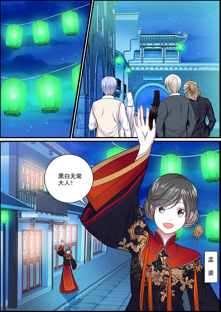 不良天神漫画,第98章：1图