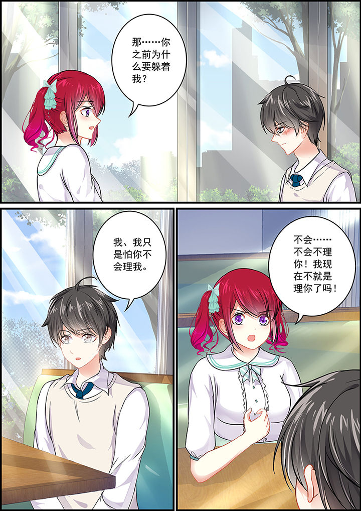 不良天漫画,第77章：2图