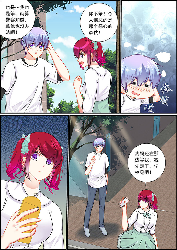 不良天神漫画,第63章：1图