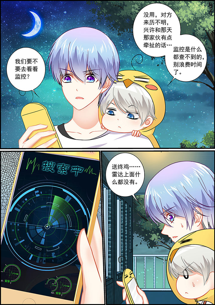不良天神漫画,第42章：1图