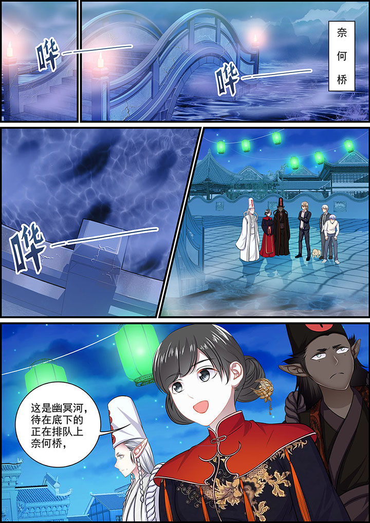 不良天神漫画,第99章：2图