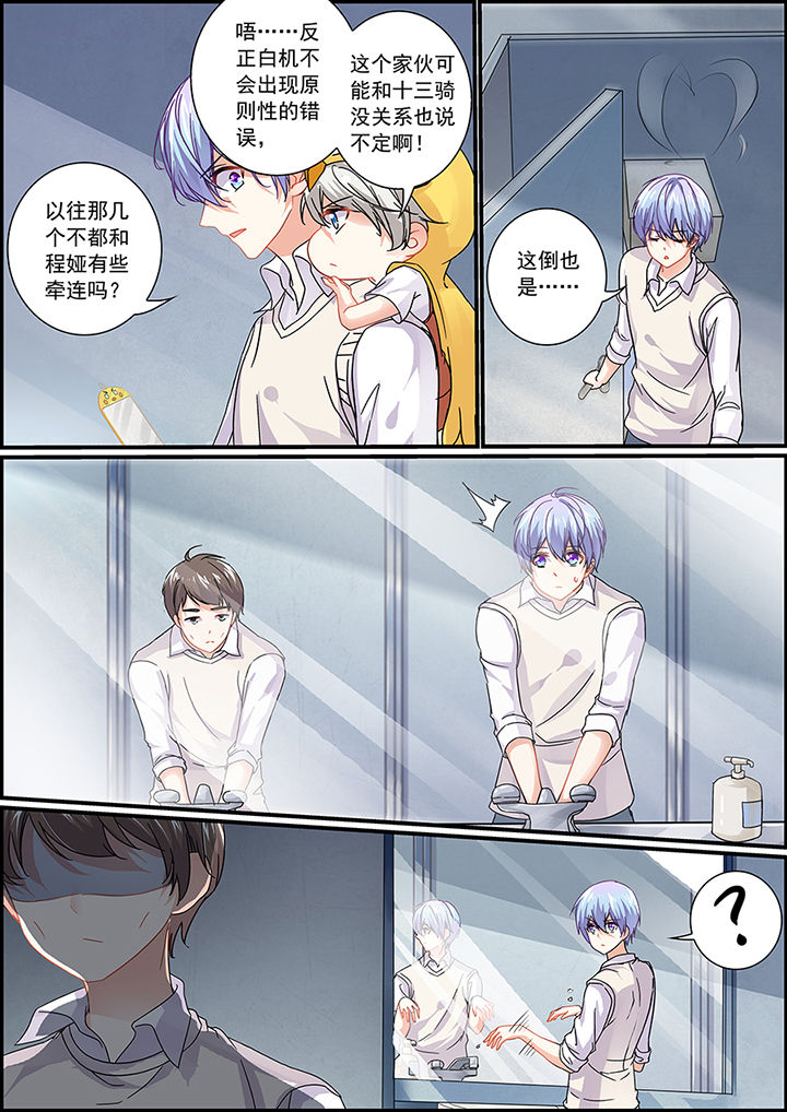 不良天神漫画,第67章：1图