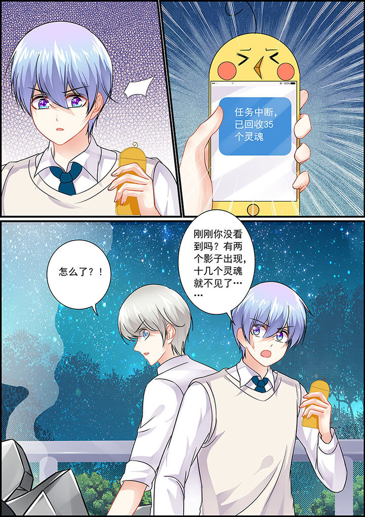 不良天神漫画,第74章：2图