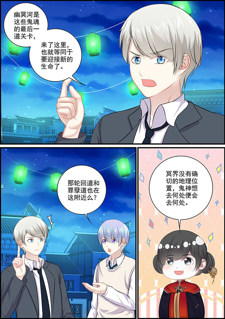 不良天神漫画,第99章：2图