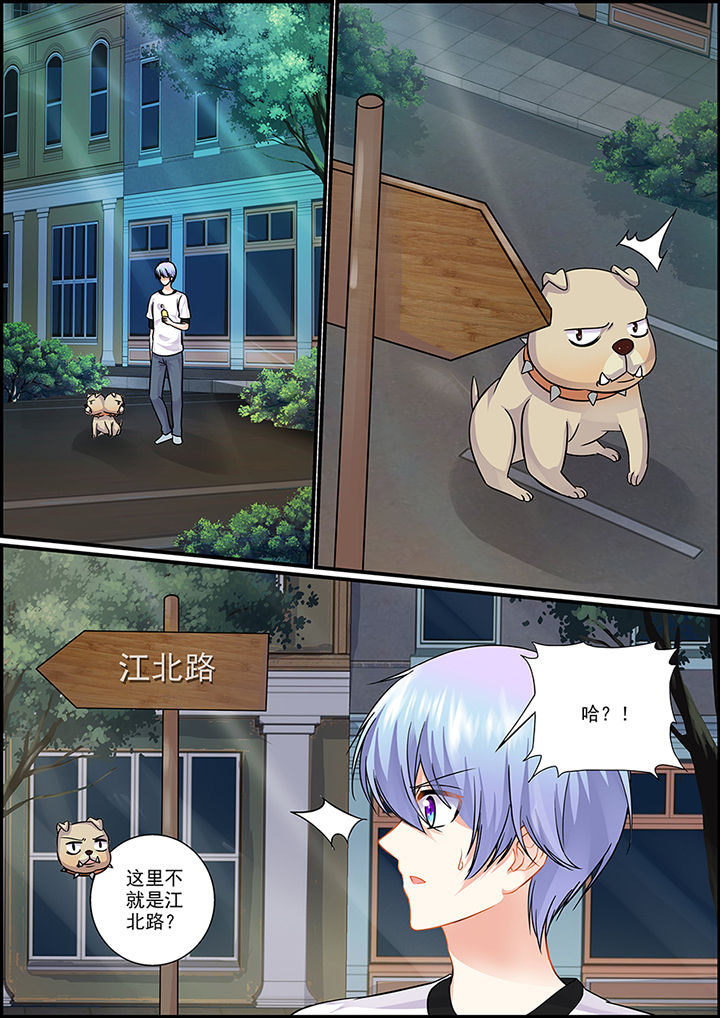 不良天神漫画,第47章：2图