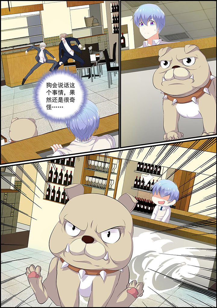 不良天神漫画,第14章：1图