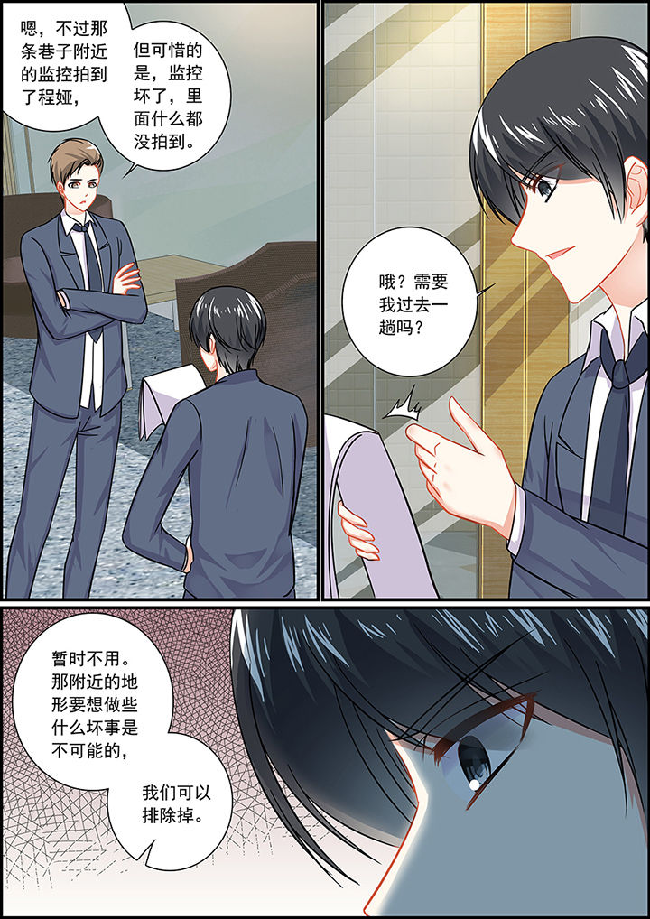 不良天神漫画,第41章：2图