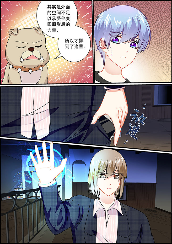 不良天神漫画,第35章：1图