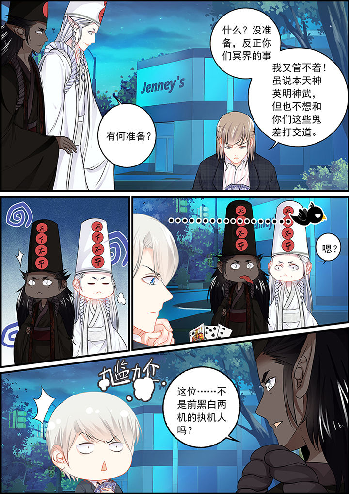 不良天神漫画,第97章：1图