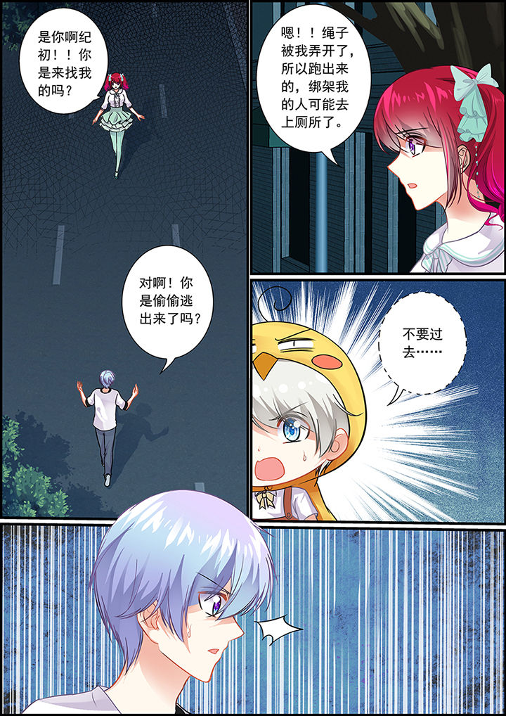 不良天神漫画,第58章：1图