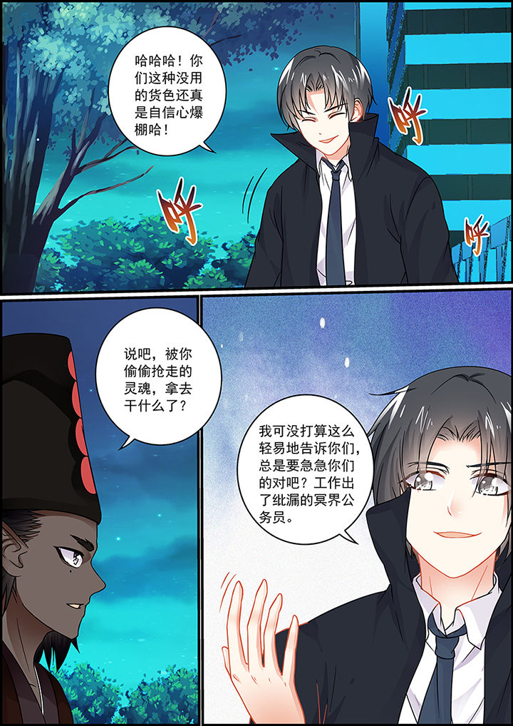 不良天神漫画,第92章：2图