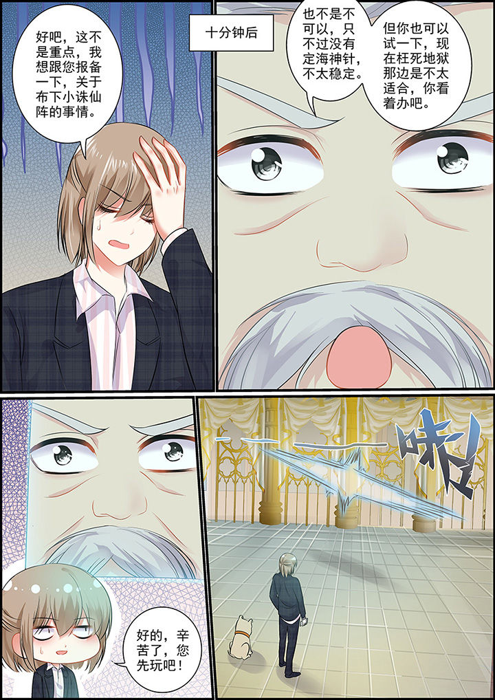 不良天神漫画,第38章：2图