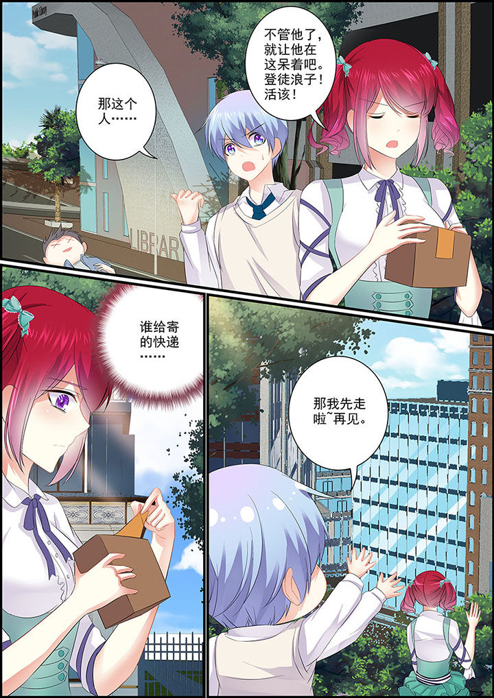 不良天神漫画,第11章：1图