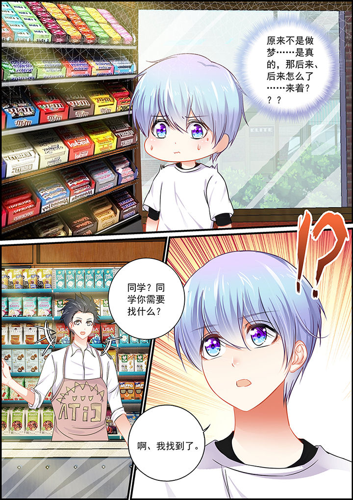 不良天神漫画,第78章：1图