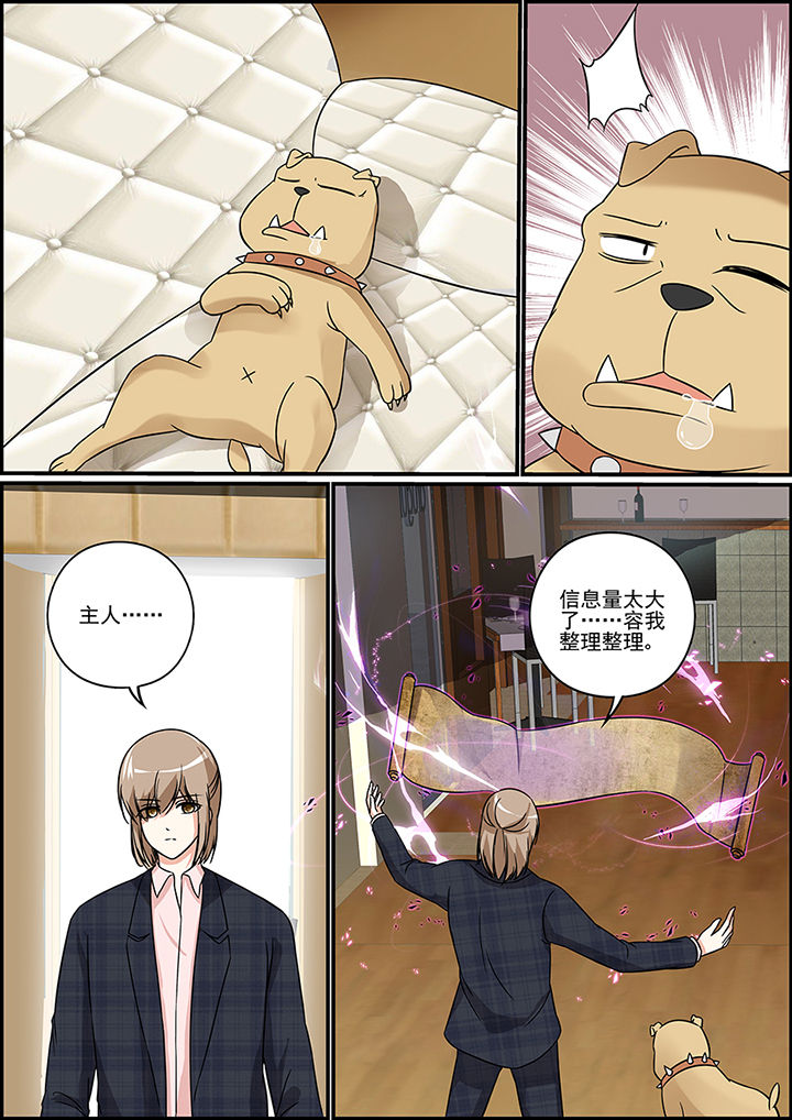 不良天神漫画,第63章：1图