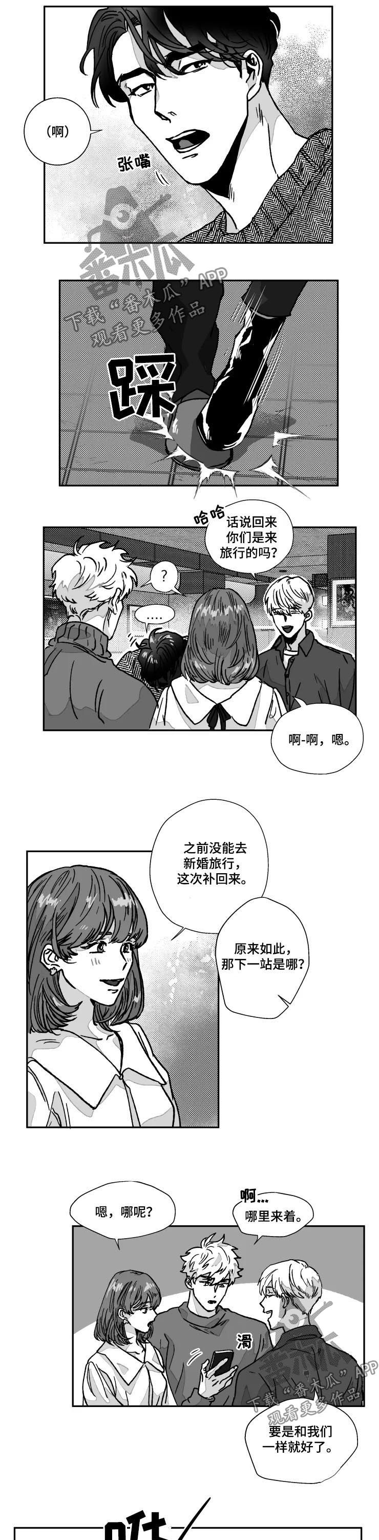 挣脱魔爪的控制短剧大结局漫画,第77章：真神奇2图