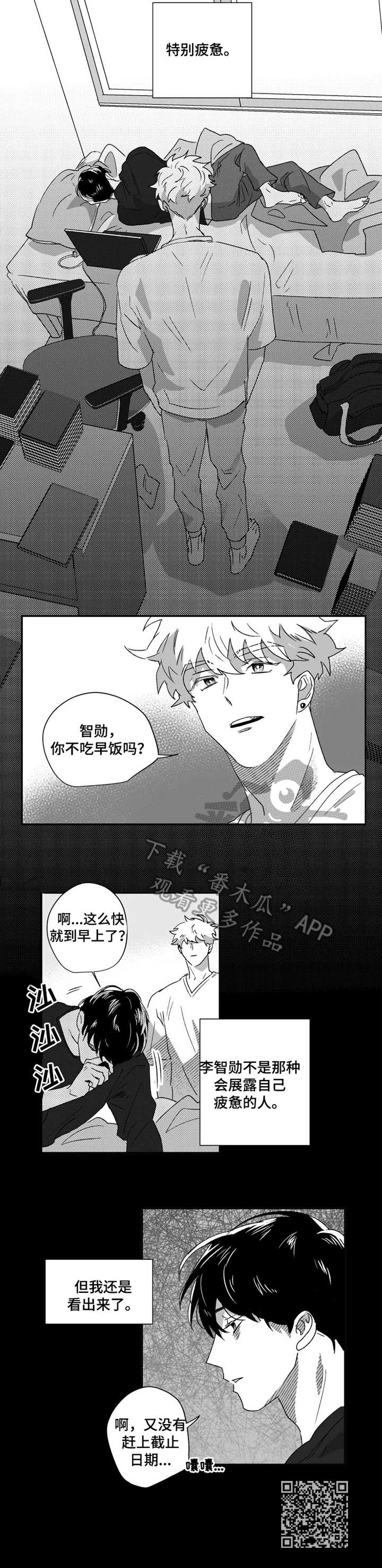 脱离掌控h漫画,第41章：朋友1图