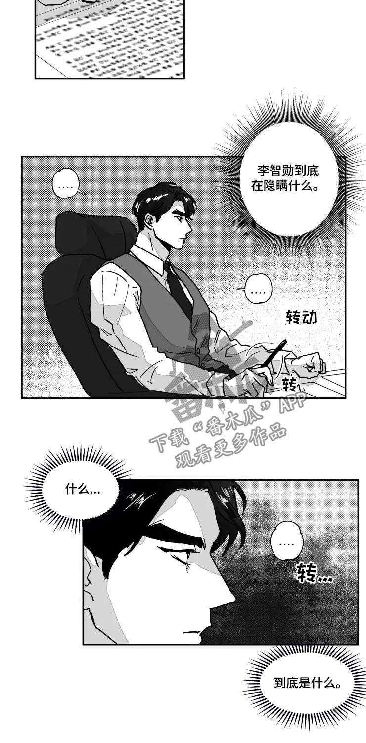 脱离掌控h漫画,第66章：没有自信1图