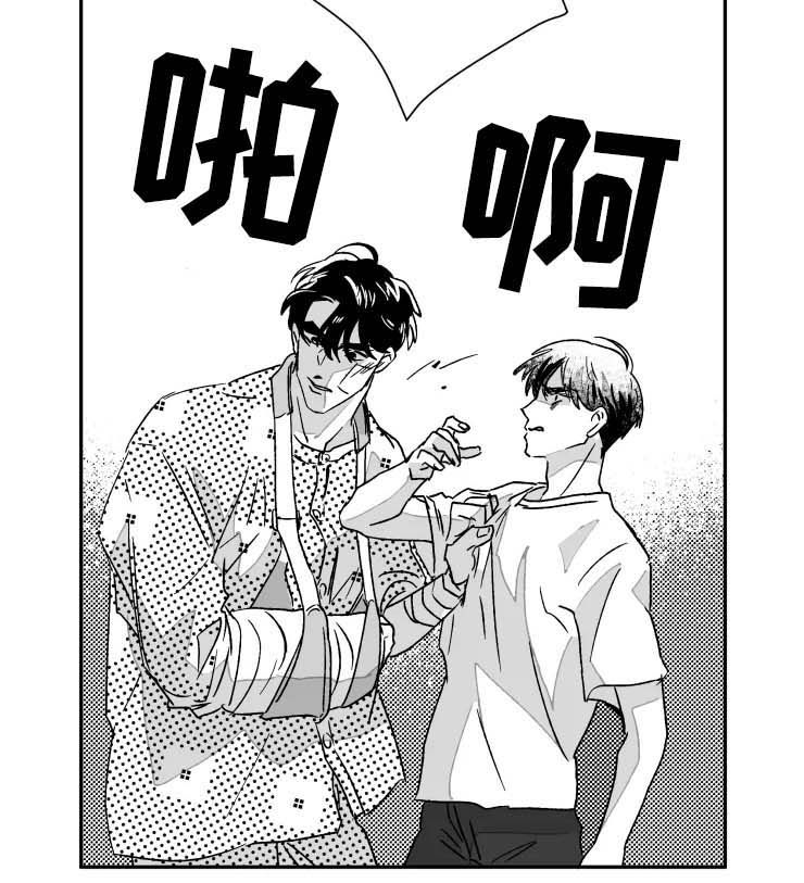 掌控之逃离小说漫画,第50章：一点没变1图