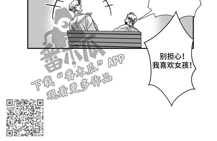 挣脱掌控漫画,第63章：背后不干净1图