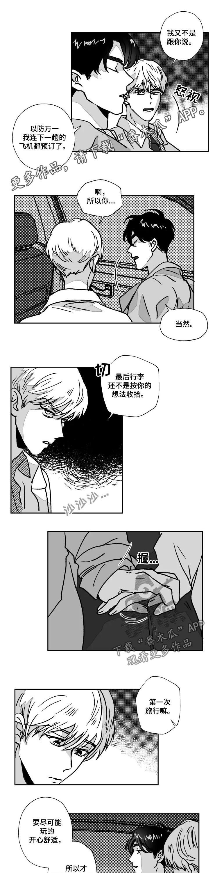 挣脱束缚艺术作品漫画,第74章：都做一遍1图