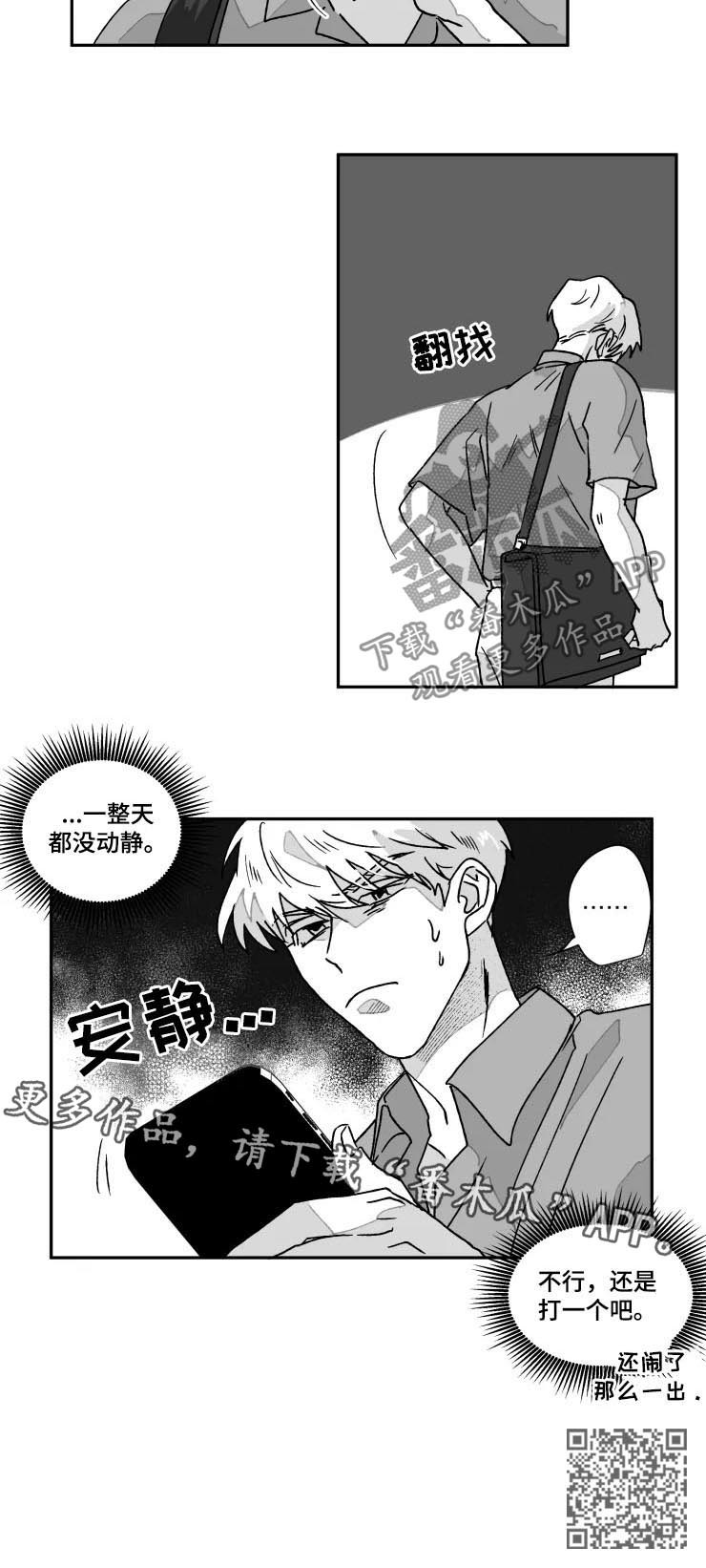 脱离掌控h漫画,第53章：他否认了1图