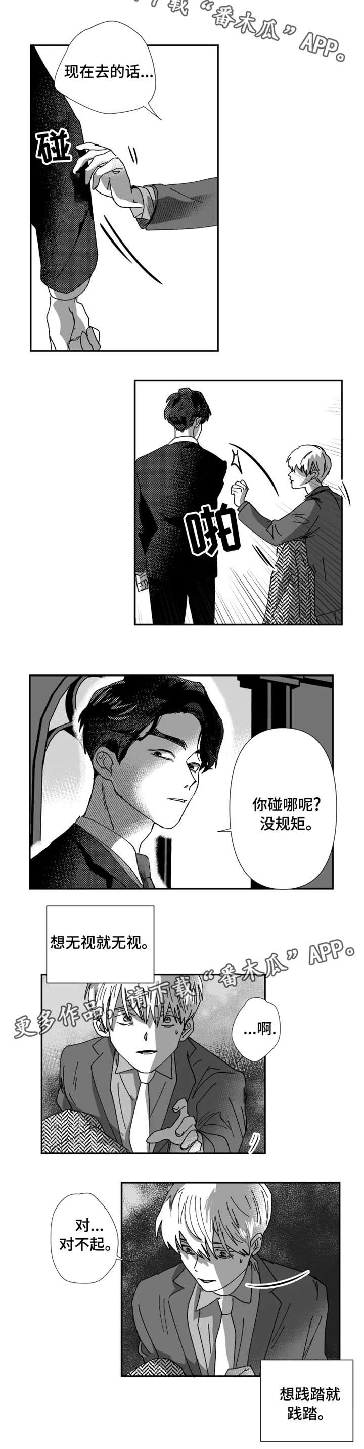 脱离掌控h漫画,第25章：占有欲（第一季完）1图