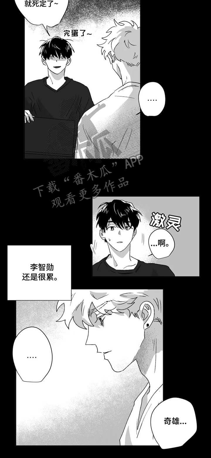 挣脱束缚艺术作品漫画,第42章：结束2图