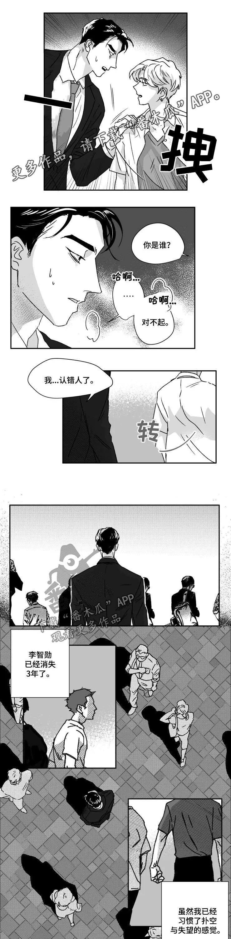 控制与挣脱漫画,第44章：收获1图