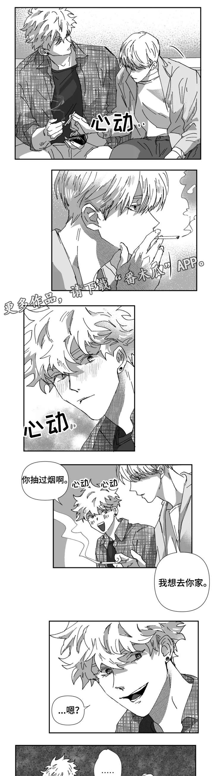 脱离掌控h漫画,第23章：干净1图