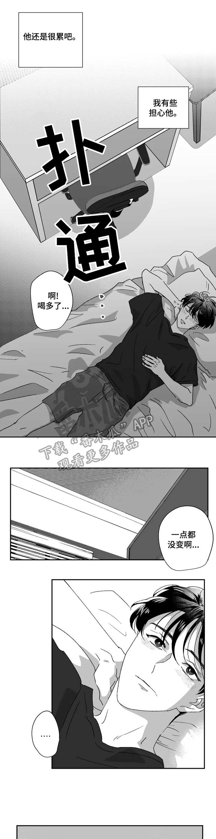 脱离掌控h漫画,第42章：结束1图