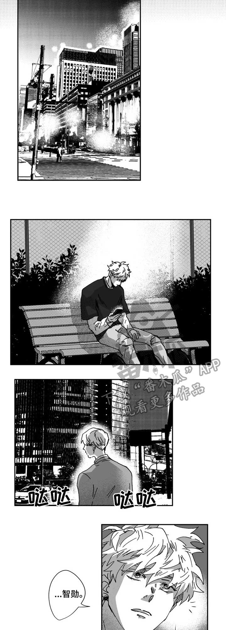 挣脱爱的枷锁是什么歌漫画,第35章：目睹1图