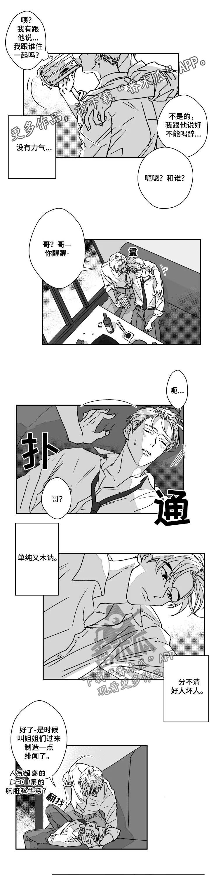 挣脱监管者之握漫画,第64章：杀了3遍1图